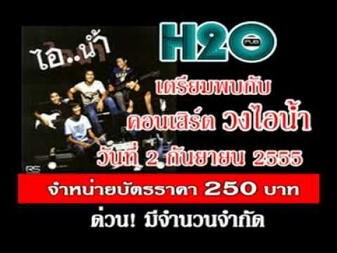 วงไอน้ำ