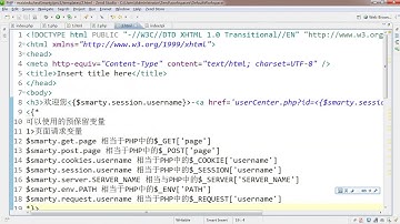 Smarty模板引擎-9.Smarty模版中变量的使用
