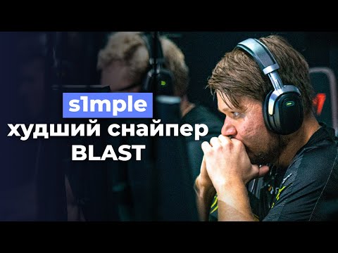 Insilio будут на HLTV! s1mple - худший снайпер BLAST. Новости CS:GO