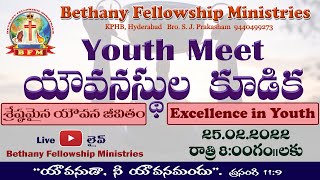 Youth Meet ||LIVE|| 25.02.2022