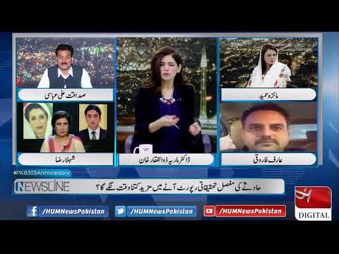 Live: Program Newsline with Maria Zulfiqar | 22 May 2021 | Hum News