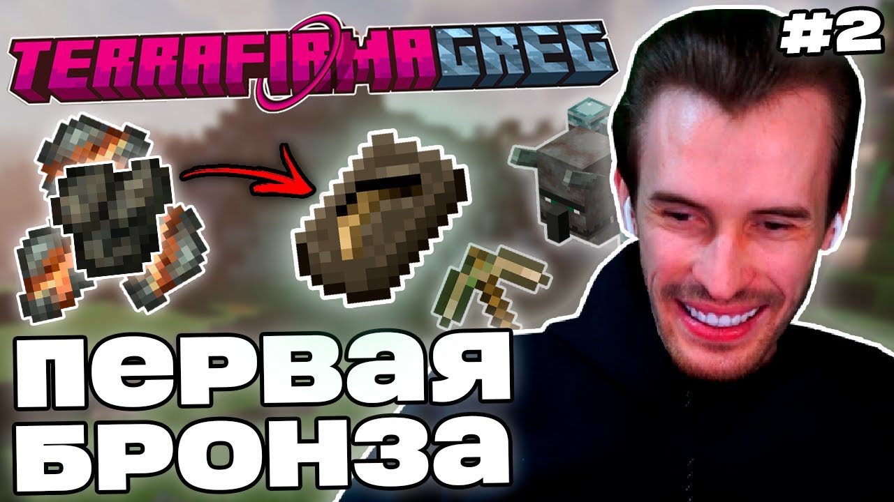 Заквиель ДОБЫЛ РЕСУРСЫ В ШАХТАХ | Первая смерть и бронза | TerraFirmaGreg-M #2 | Нарезка Заквиеля