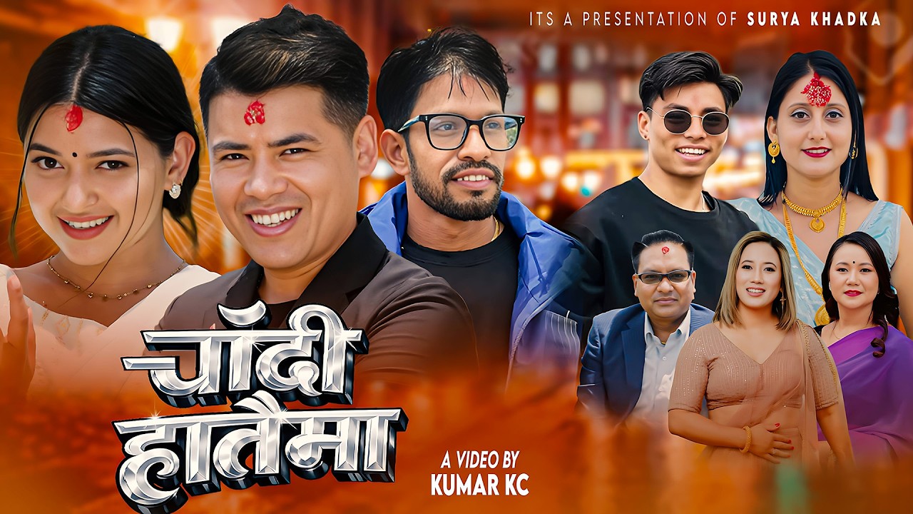 Chadi Hataima - चाँदी हातैमा | New Nepali Song 2083 | Surya Khadka & Shiva Akheli & Nisha, Anupa