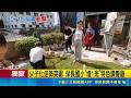 三立獨家｜少子化! 雲2國小新生掛零 保長國小"反增1班" 草嶺國小小一新生數"掛零" 村長:不嫁不娶不生｜記者 廖宜德 陳逸潔 沈明志｜三立新聞LIVE