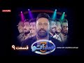 سریال صداتو فصل 3 قسمت 9 Sedato Series Season 3 Episode 9