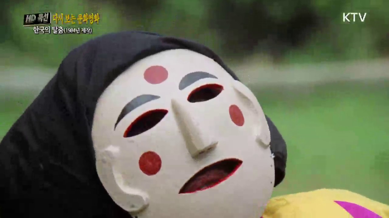 탈춤, 우리 전통의 풍자와 해학의 역사 속에서!