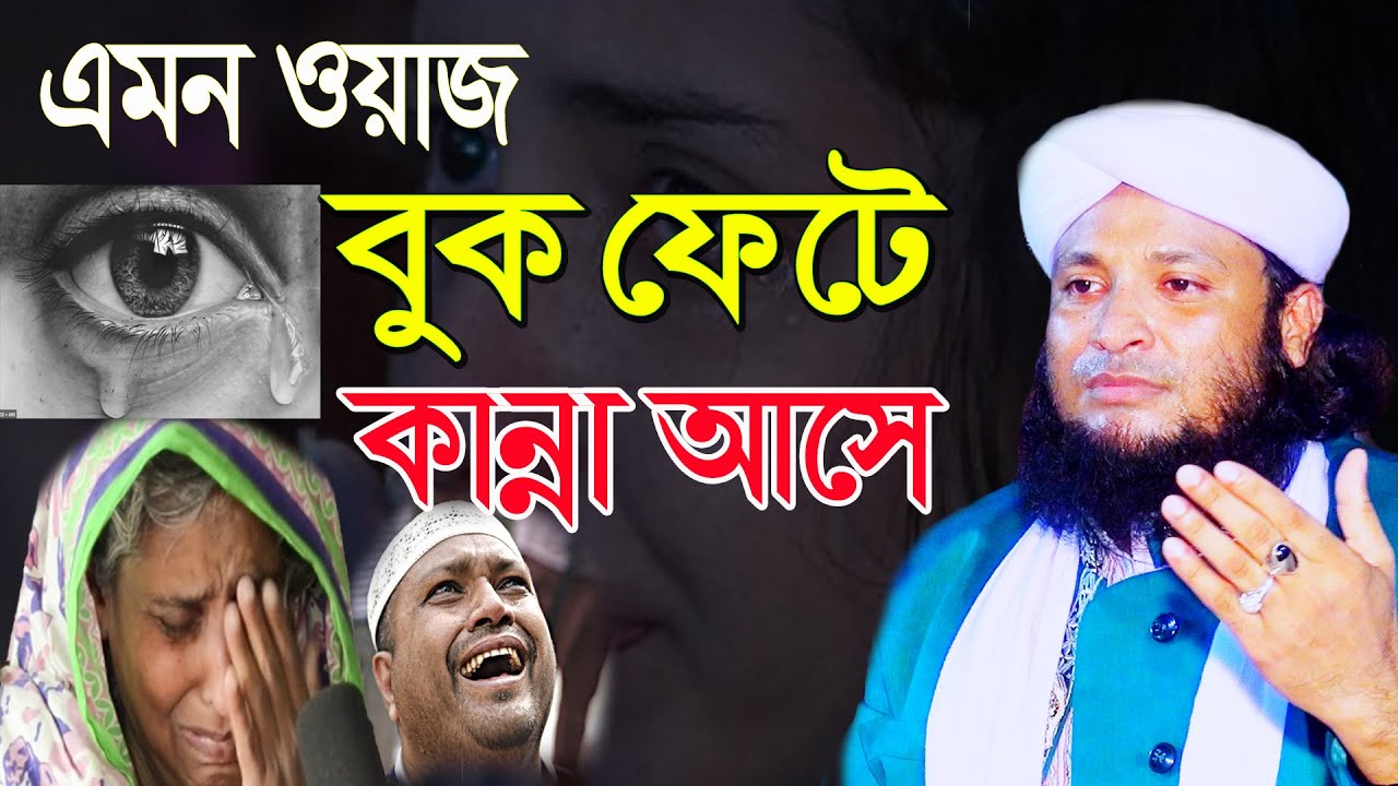               Monirul Islam Chowdhury Murad waz