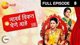 Javai Vikat Ghene Aahe - Marathi Serial - Full Ep - 8 - Umesh Damle, Niranjan Kulkarni-Zee Marathi