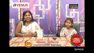 Moner Janala Channel Vision 21.04.2026