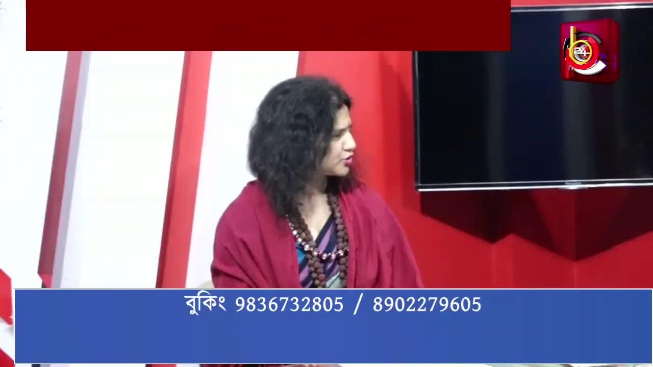 জ্যোতিষ পরামর্শদাতা হস্তরেখাবিদ শ্রীমতী দূর্বাশ্রীদি (ADVT)