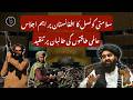 Afghan Taliban under pressure | US has designated it once again.