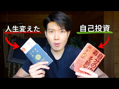 【人生激変】マジでやってよかった自己投資TOP7(ランキング1〜7位)