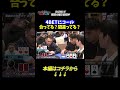 海外トナメ参戦!!WPT KOREAで見せたファビオ勝負の一手!!4BETにコール!あなたならどうする…?