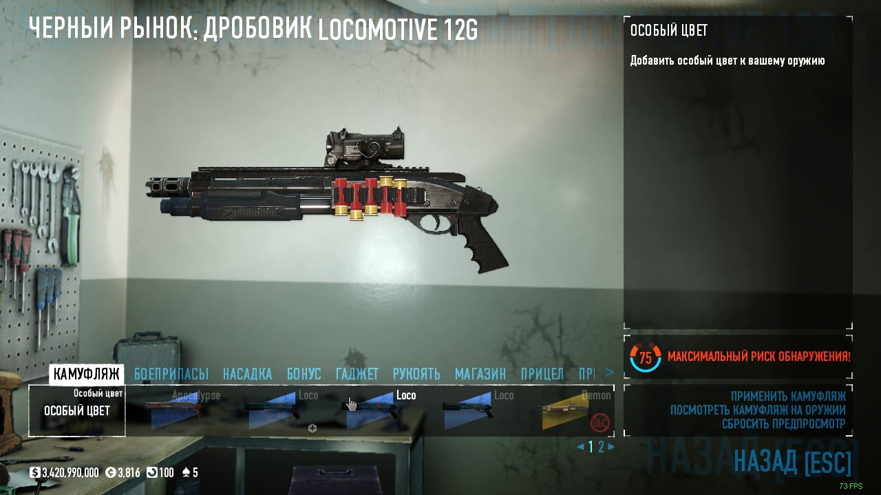 Payday 2 Skin bug with unequipping modifications