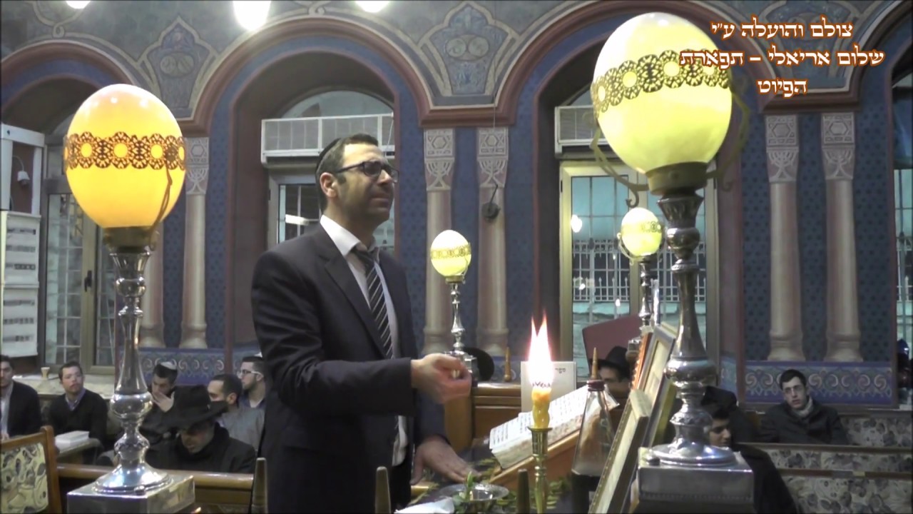 הבדלה החזן דוד צליח בבהכנ''ס עדס מצש''ק ויגש תשע''ז חג'אז