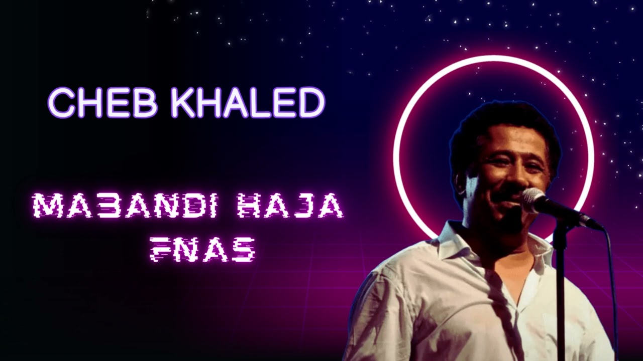 Cheb Khaled - Ma Andi Haja Fnas | الشاب خالد - ما عندي حاجة فالناس 2026