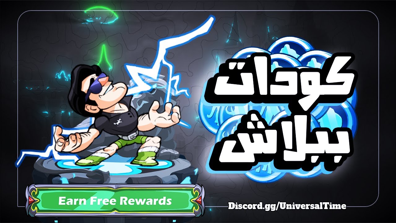 كل الطرق الي ممكن تجيب بيها كودات في لعبة براول هالا ✨🔥 | Brawlhalla