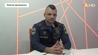 Роман Харлым: о правилах пожарной безопасности в быту и в общественных местах