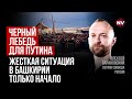 Администрация Путина стоит на ушах. Глубинный народ пришел в движение –Олексій Барановський