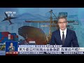 美对从加进口特定商品加征50%关税 加拿大宣布对美等额反制关税将于9月生效 20260823 | CCTV中文《共同关注》