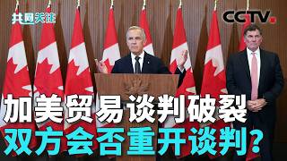 U.S. Imposes 50% Tariffs on Specific Canadian Imports; Canada Announces Equivalent Retaliatory Ta...