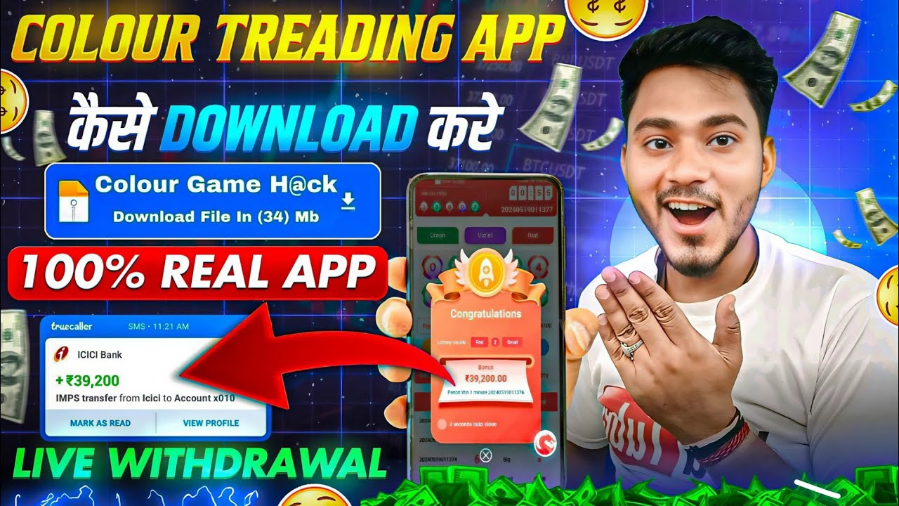 colour trading app download kaise karen | colour prediction game download link | colour trading app
