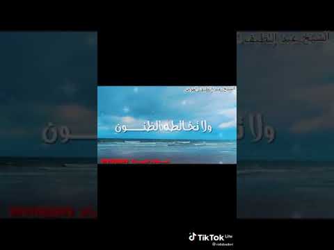 الشيخ عبداللطيف العوض 