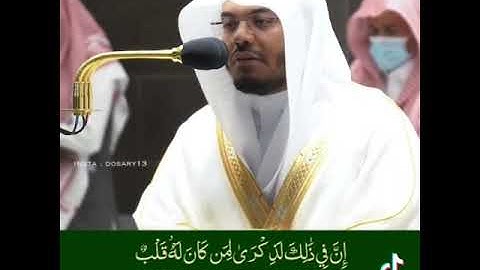 تلاوه خاشعه ياسر الدوسري