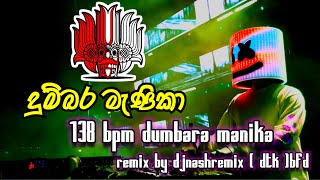 138 Dumbara Manika Kawadi FT Papare Mix BY DJNasHReMix ( DTK )BFD 2023 New DJ Release - New DJ ReMix