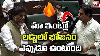Minister KTR Counter to Mallu Bhatti Vikramarka | Assembly Budget Sessions | 99TV Telugu screenshot 3