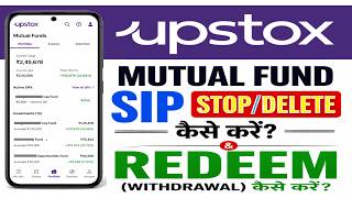 Upstox - SIP Delete या Cancel कैसे करें? Mutual Fund Withdraw (Redeem, Sell) Full Process 2026 |