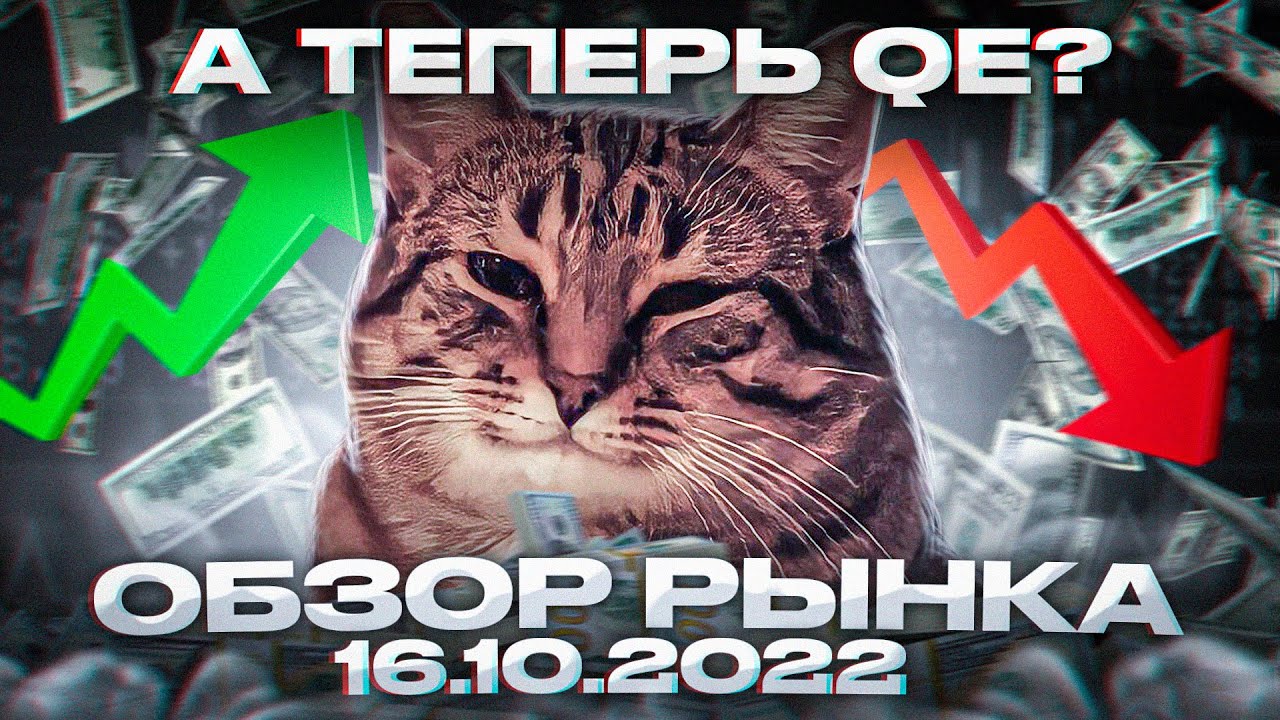 Технический и фундаментальный анализ текущего состояния фондового рынка ...