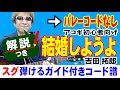 結婚しようよ ギター かんたん 弾き方 (初心者向け コード 簡単) / 吉田拓郎【解説付き】