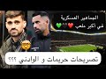 مباراة الجيش الملكي أمام نهضة بركان ربيع حريمات الفحلي الوادني الجمهور العسكري 