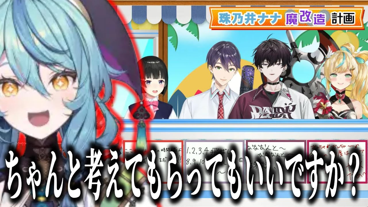 【#にじヌーン】納得がいかないと先輩に対しても圧が強い新人珠乃井ナナ【リゼヘルエスタ/月ノ美兎/剣持刀也/佐伯イッテツ/立伝都々/珠乃井ナナ/にじさんじ/切り抜き】