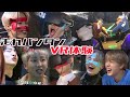 【走れバンタン】BTSのVR体験がおもしろすぎた