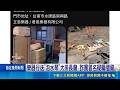 樂器行送"泡水琴"大排長龍 詐團冒名疑騙個資 免費泡水琴"可寄送.請私信" 業者急澄清: 詐騙｜三立新聞LIVE