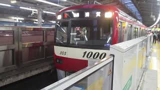 【品川～浦賀間各駅停車】京急本線普通浦賀行き京急新1000形1355編成6両　横浜駅発車