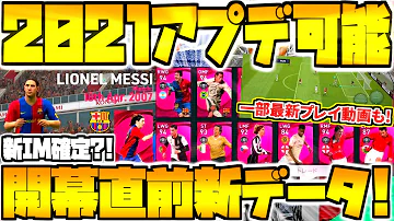 ぼくくん ウイイレ21開幕