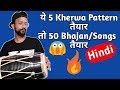       5      learn how to play dholak