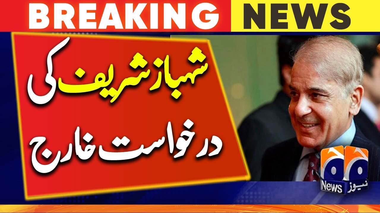 London: Progress in Shehbaz Sharif case in British court, Daily Mail