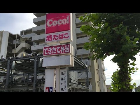 日本最初のコンビニ：ココストア藤山台店