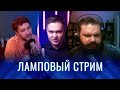 ПРО СТРАННЫЕ НОВЫЕ ПРАВИЛА YOUTUBE. ИБ подкаст, Движнов и хрючево от Лазерсона.