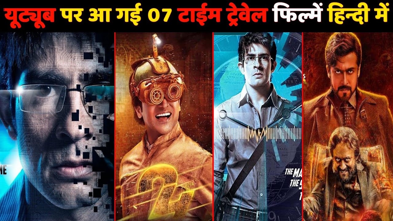 time travel movies list hindi dubbed