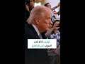 ترامب هناك استطلاعات رأي مزيفة تقول إن 32 فقط من الناس يؤيدون الحرب مع إيران