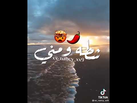 حالت واتس على اغنية انتو اللي جيتو فسحتي انتهينتو