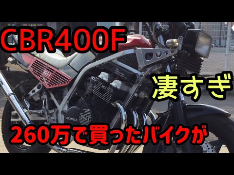 オートバイ・バイク CBR400F オートバイのあれこれ『“REV”システムに興味津々！ホンダ