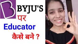 How To Become a Teacher on BYJU'S ll Full Process