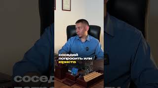 Что делать если пришли с обыском? Оставляй заявку на консультацию по ссылке в шапке🔺