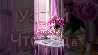 Карта Неделиузнай,Что Ждетчитай Комарий